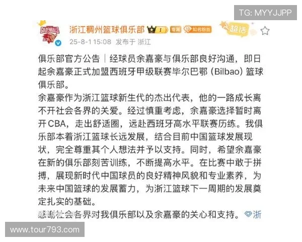 余嘉豪今夏成为第3位留洋球员 加盟西甲倒三仍面临四大中锋竞争