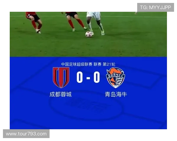 脚踏实地聚焦本土发展 成都蓉城对战青岛海牛官训日分享