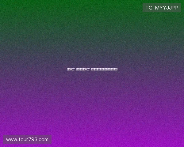 曼联U21逆转战胜曼城U21 奥比马丁与伊布拉吉莫夫成为关键人物